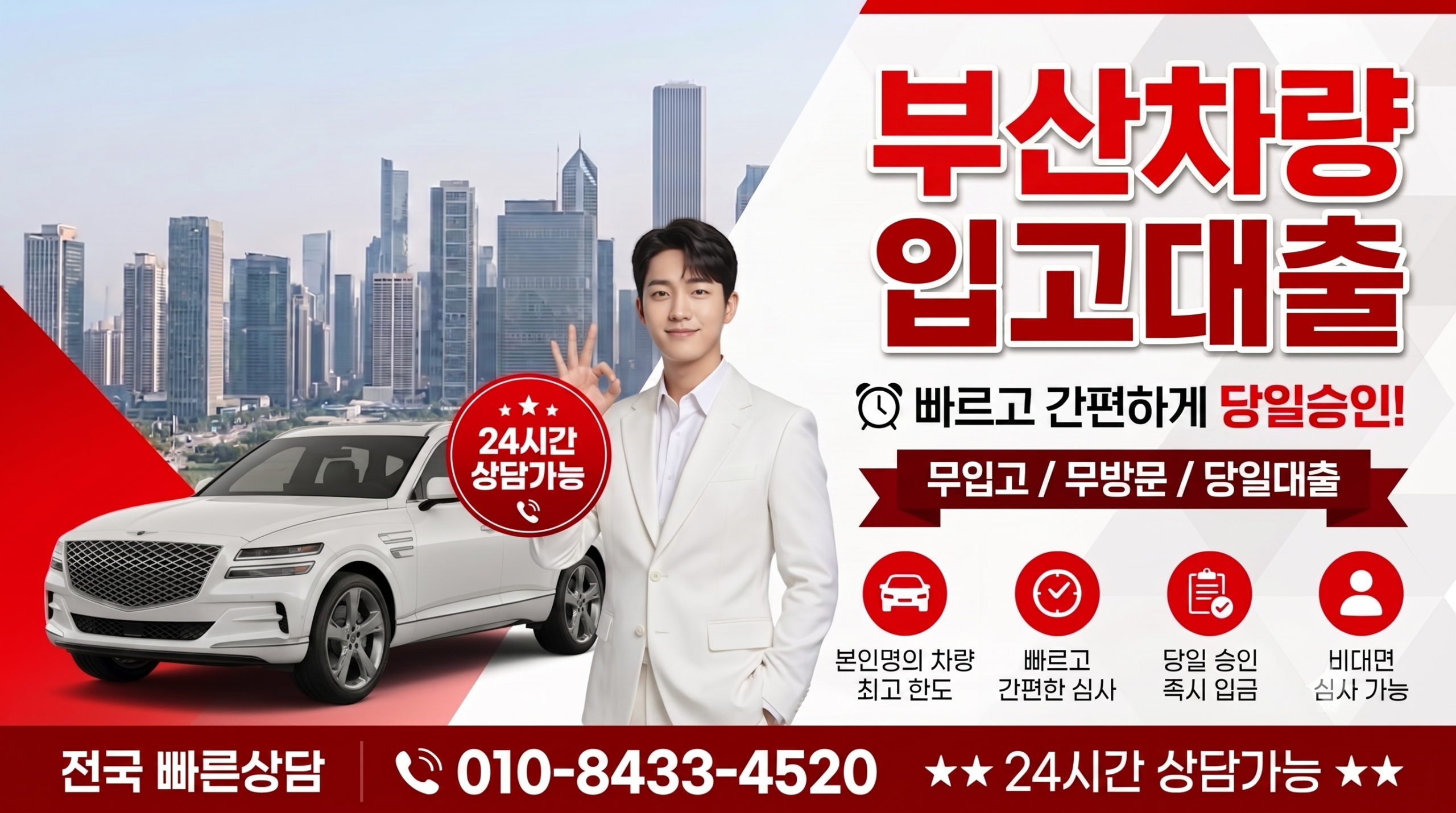 부산 차량대출_img11
