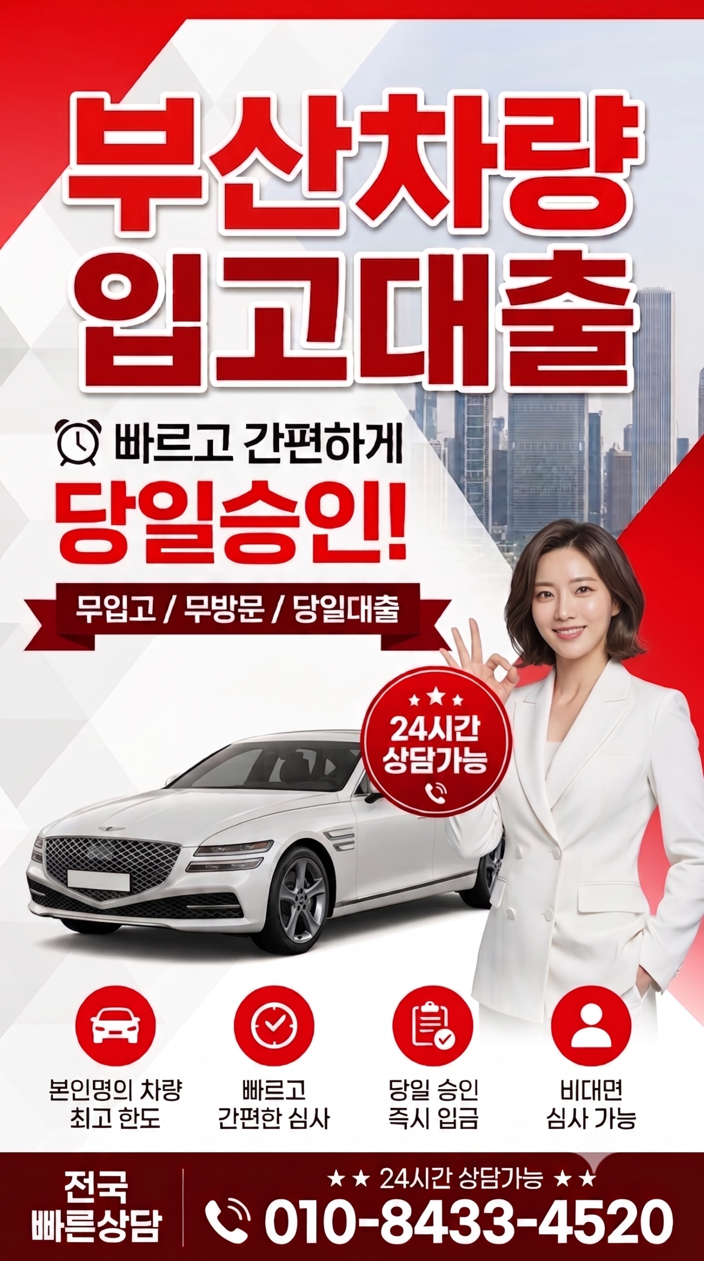 부산 차량대출_img22